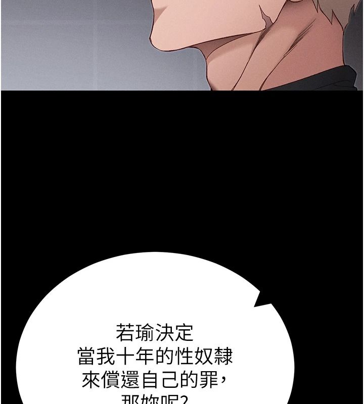 太妹攻略指南 - 第62話-發表奴隸宣言 - page 50