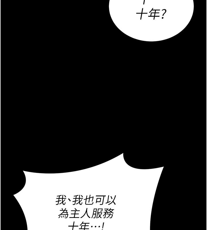 太妹攻略指南 - 第62話-發表奴隸宣言 - page 53