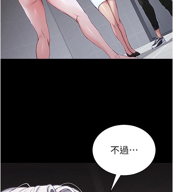 太妹攻略指南 - 第62話-發表奴隸宣言 - page 55