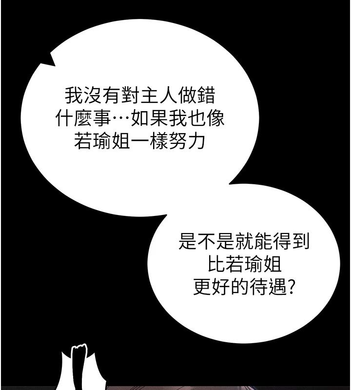 太妹攻略指南 - 第62話-發表奴隸宣言 - page 58