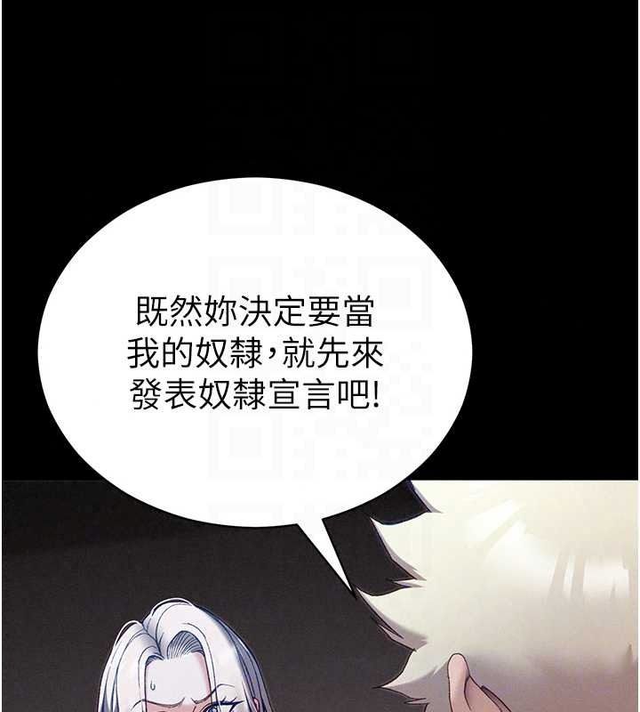 太妹攻略指南 - 第62話-發表奴隸宣言 - page 62