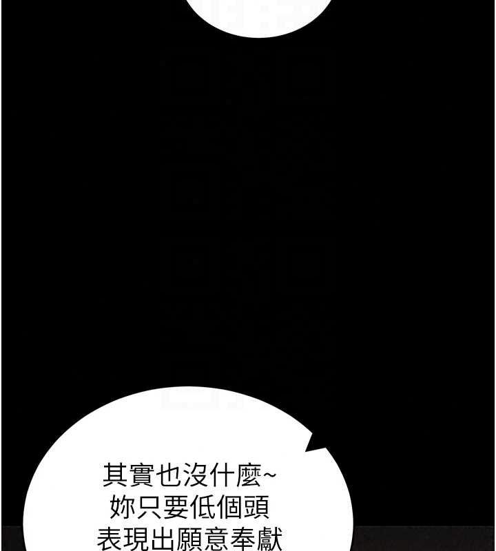 太妹攻略指南 - 第62話-發表奴隸宣言 - page 64
