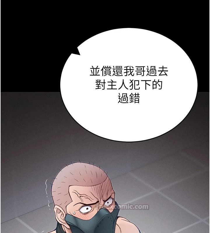 太妹攻略指南 - 第62話-發表奴隸宣言 - page 75