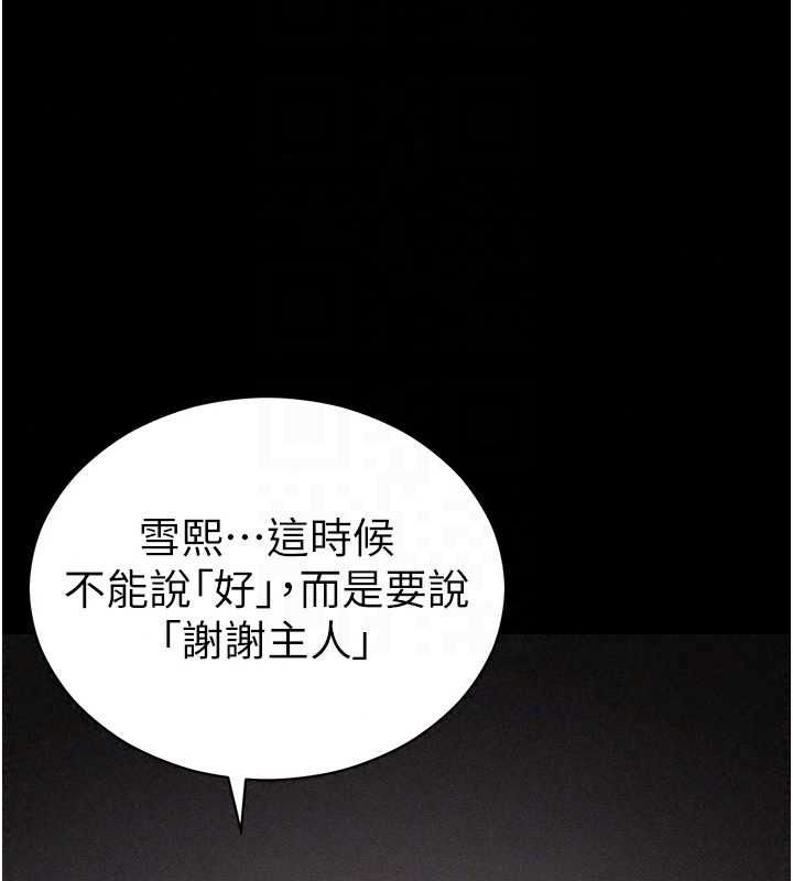 太妹攻略指南 - 第62話-發表奴隸宣言 - page 85