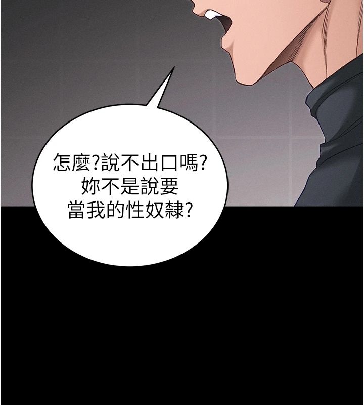 太妹攻略指南 - 第62話-發表奴隸宣言 - page 93