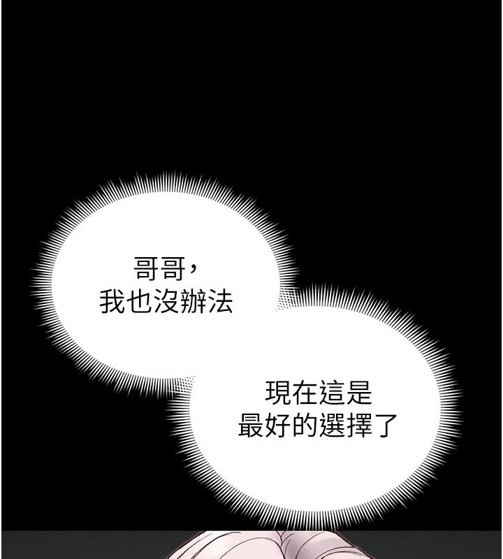 太妹攻略指南 - 第62話-發表奴隸宣言 - page 96