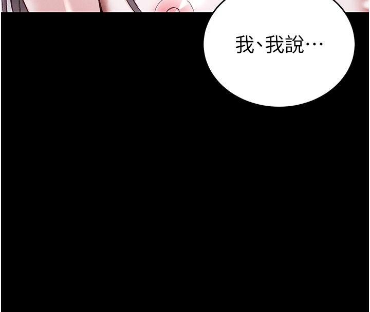 太妹攻略指南 - 第62話-發表奴隸宣言 - page 98