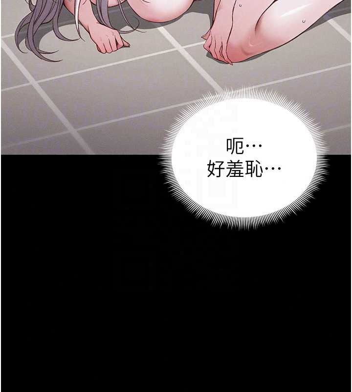 太妹攻略指南 - 第62話-發表奴隸宣言 - page 101