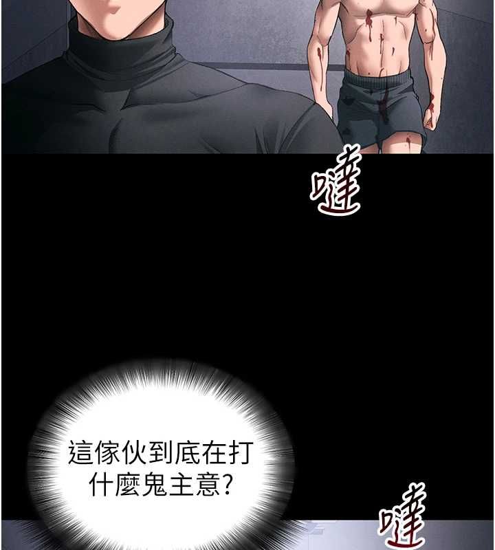 太妹攻略指南 - 第51話-直闖虎口的妹妹 - page 2
