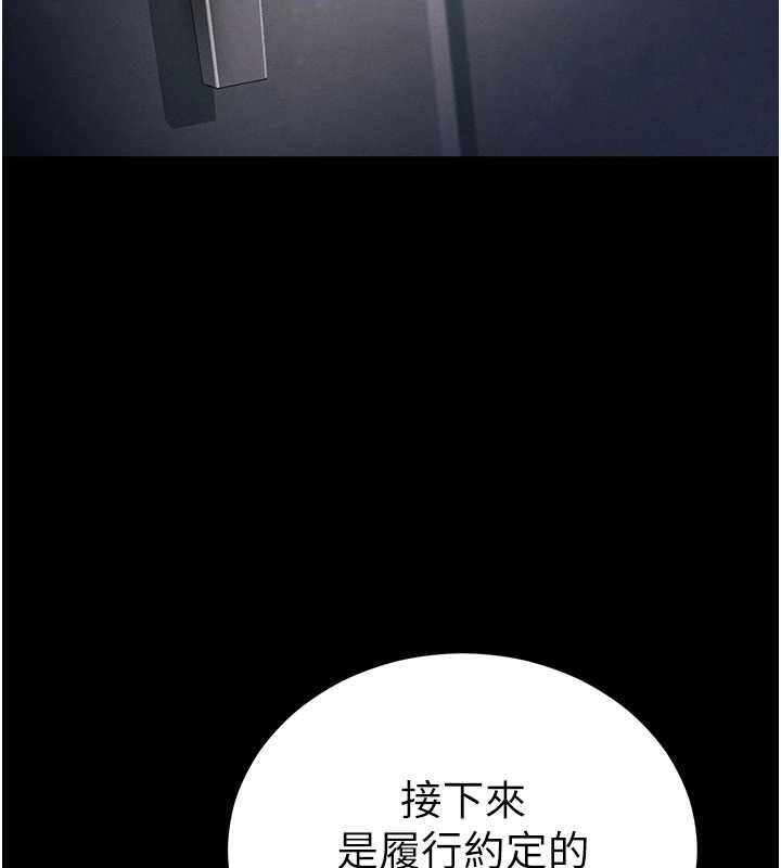 太妹攻略指南 - 第51話-直闖虎口的妹妹 - page 5