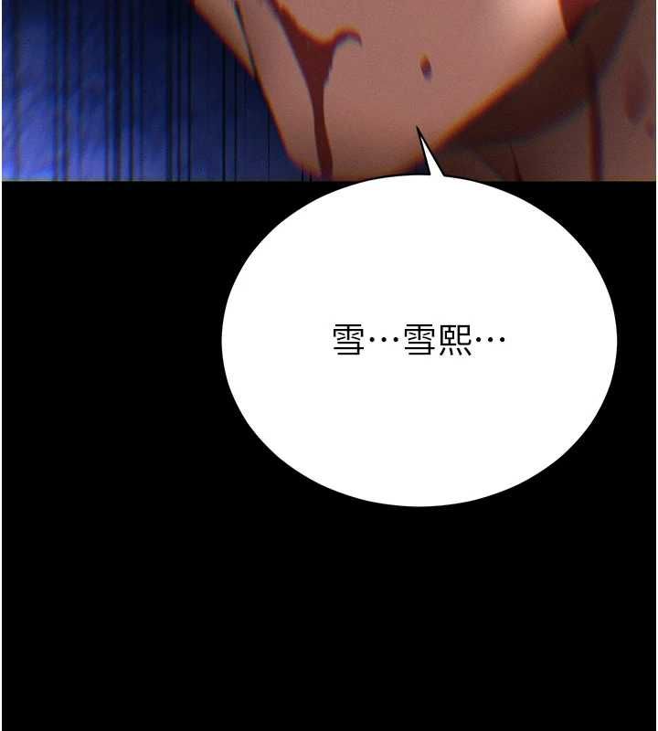太妹攻略指南 - 第51話-直闖虎口的妹妹 - page 13