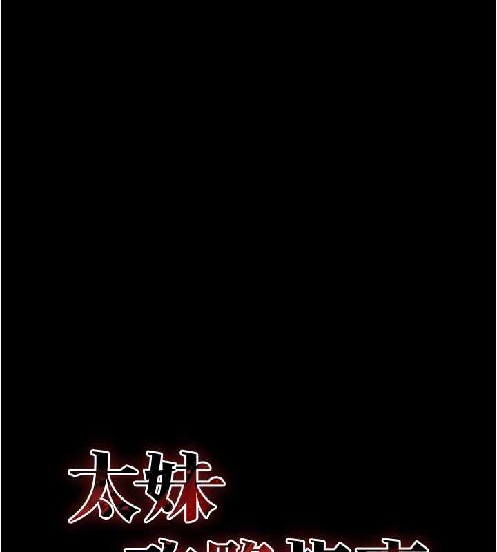 太妹攻略指南 - 第51話-直闖虎口的妹妹 - page 14