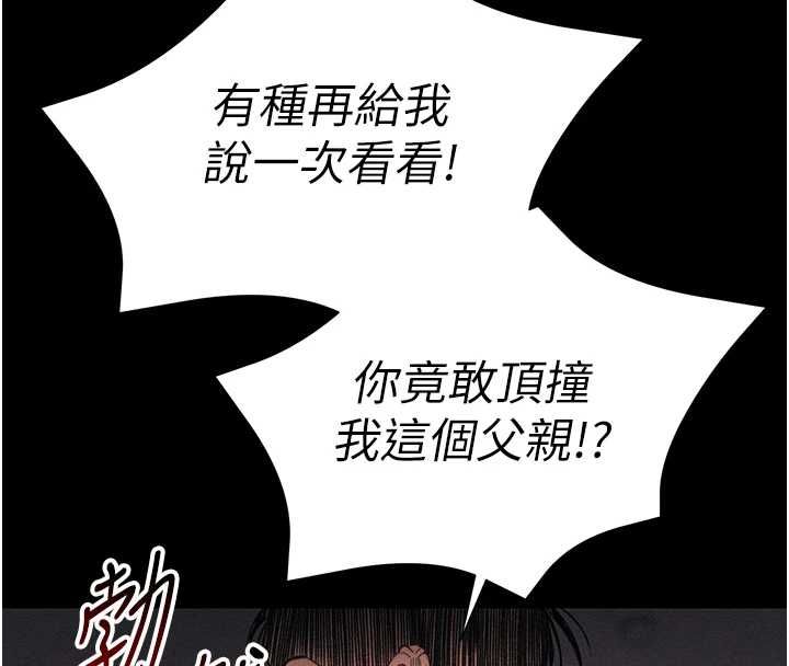 太妹攻略指南 - 第51話-直闖虎口的妹妹 - page 19