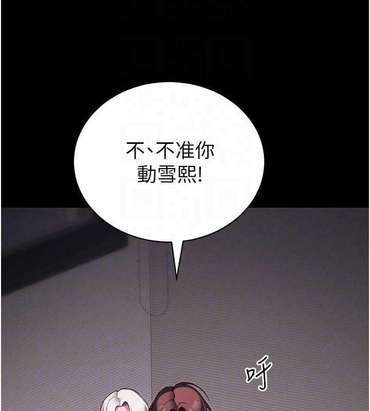 太妹攻略指南 - 第51話-直闖虎口的妹妹 - page 22