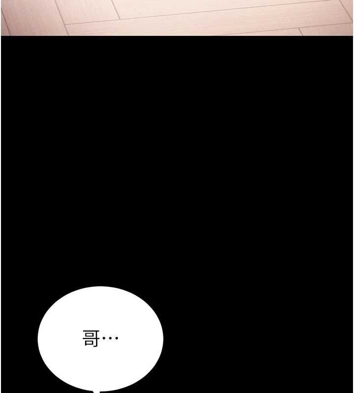 太妹攻略指南 - 第51話-直闖虎口的妹妹 - page 24