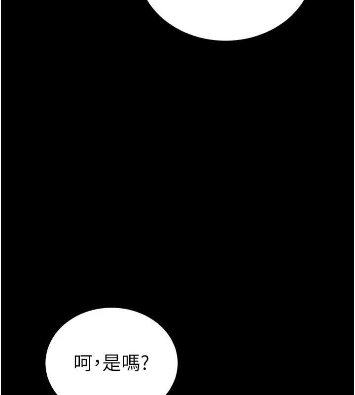 太妹攻略指南 - 第51話-直闖虎口的妹妹 - page 26
