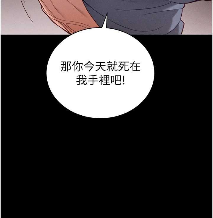 太妹攻略指南 - 第51話-直闖虎口的妹妹 - page 28