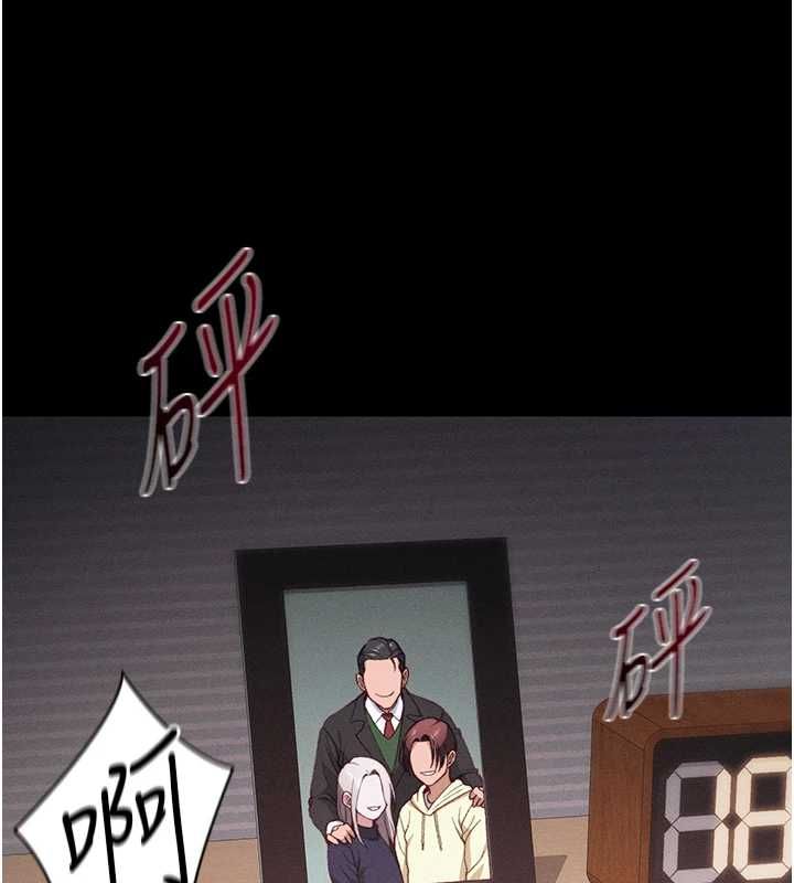 太妹攻略指南 - 第51話-直闖虎口的妹妹 - page 29