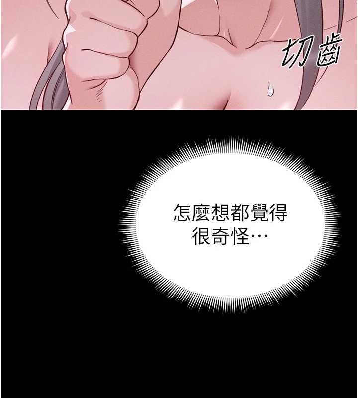 太妹攻略指南 - 第51話-直闖虎口的妹妹 - page 43