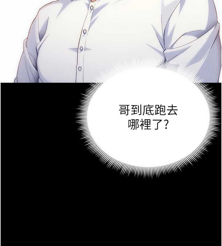 太妹攻略指南 - 第51話-直闖虎口的妹妹 - page 46