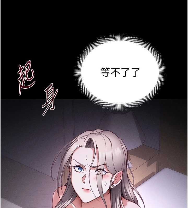 太妹攻略指南 - 第51話-直闖虎口的妹妹 - page 47