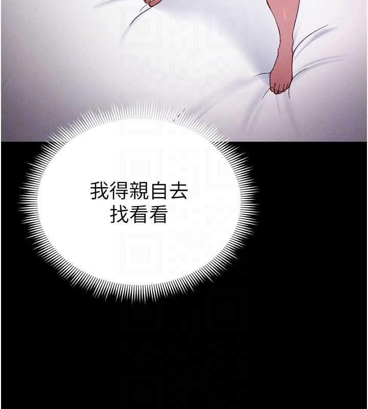 太妹攻略指南 - 第51話-直闖虎口的妹妹 - page 49