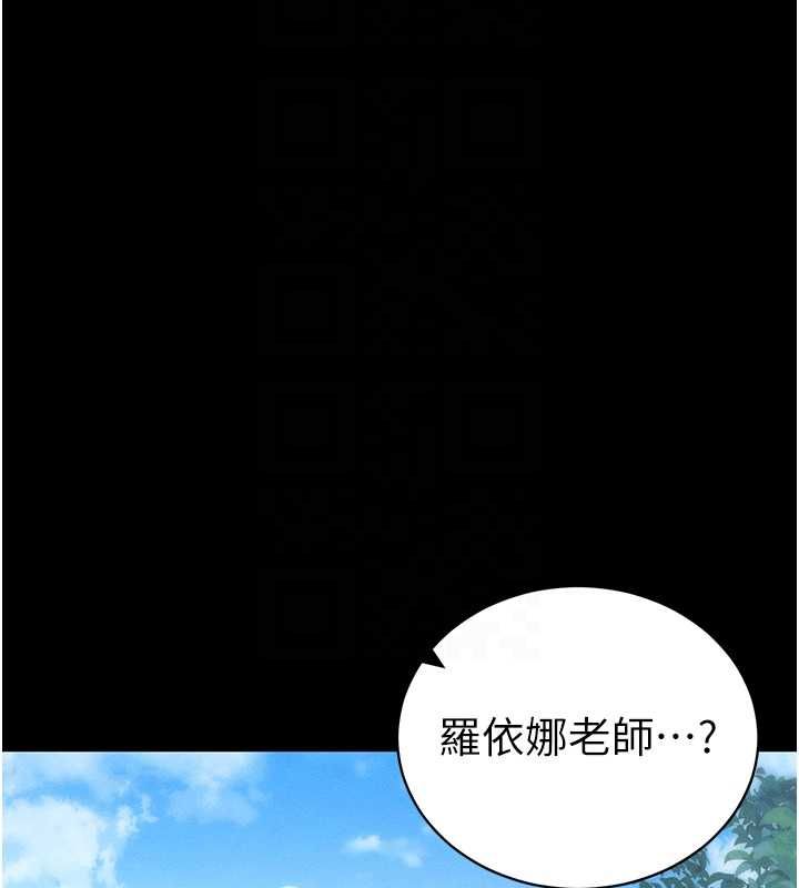 太妹攻略指南 - 第51話-直闖虎口的妹妹 - page 51