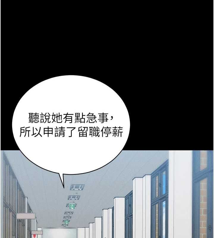 太妹攻略指南 - 第51話-直闖虎口的妹妹 - page 53