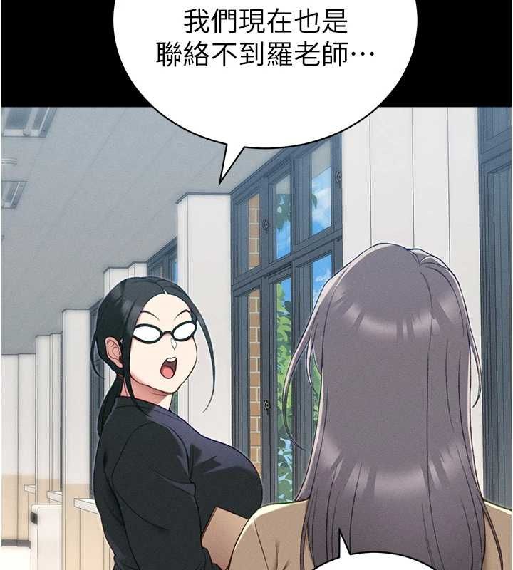 太妹攻略指南 - 第51話-直闖虎口的妹妹 - page 57