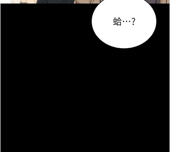 太妹攻略指南 - 第51話-直闖虎口的妹妹 - page 58