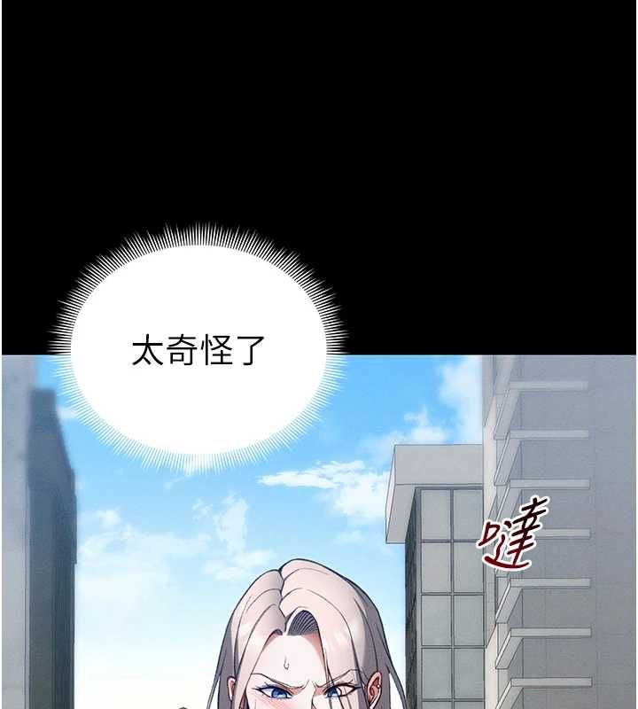 太妹攻略指南 - 第51話-直闖虎口的妹妹 - page 61