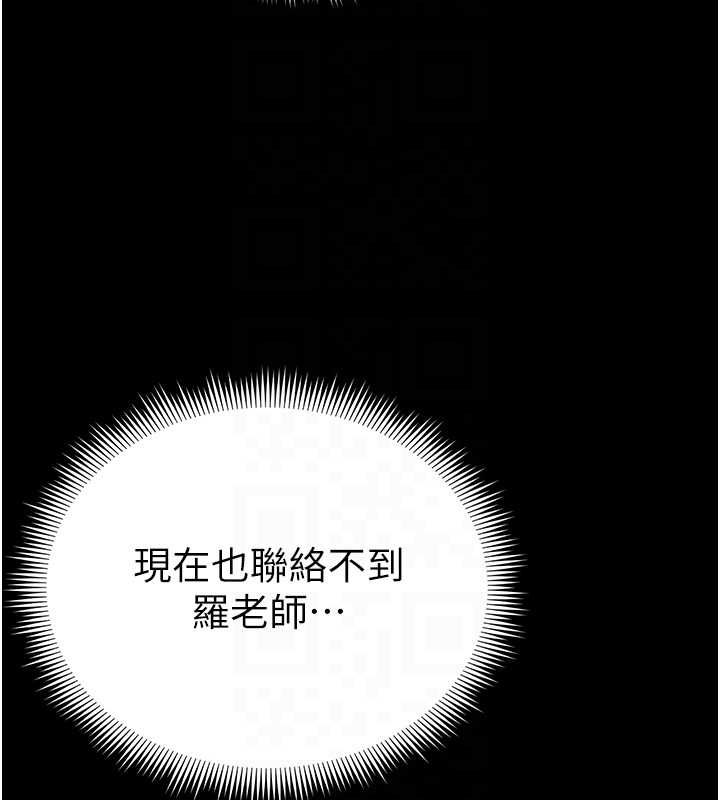 太妹攻略指南 - 第51話-直闖虎口的妹妹 - page 64