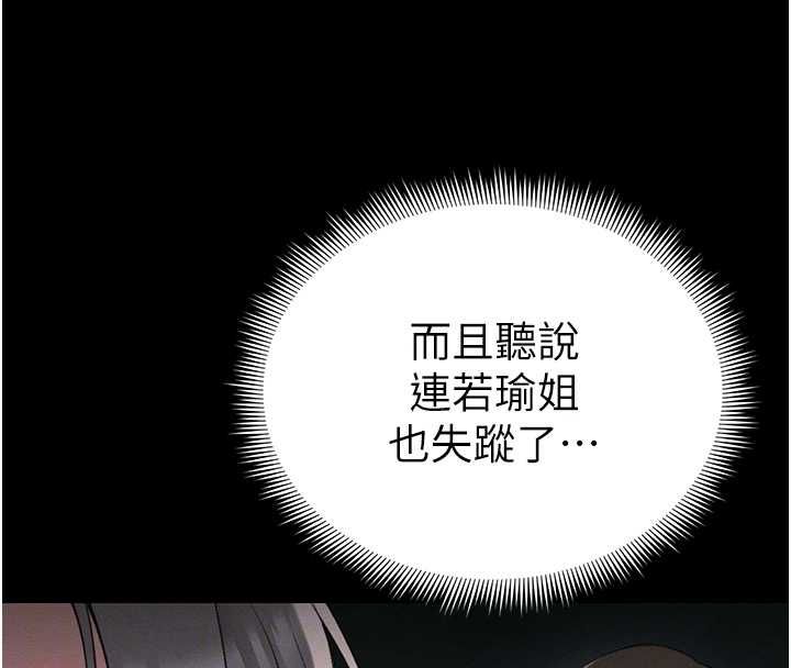 太妹攻略指南 - 第51話-直闖虎口的妹妹 - page 66