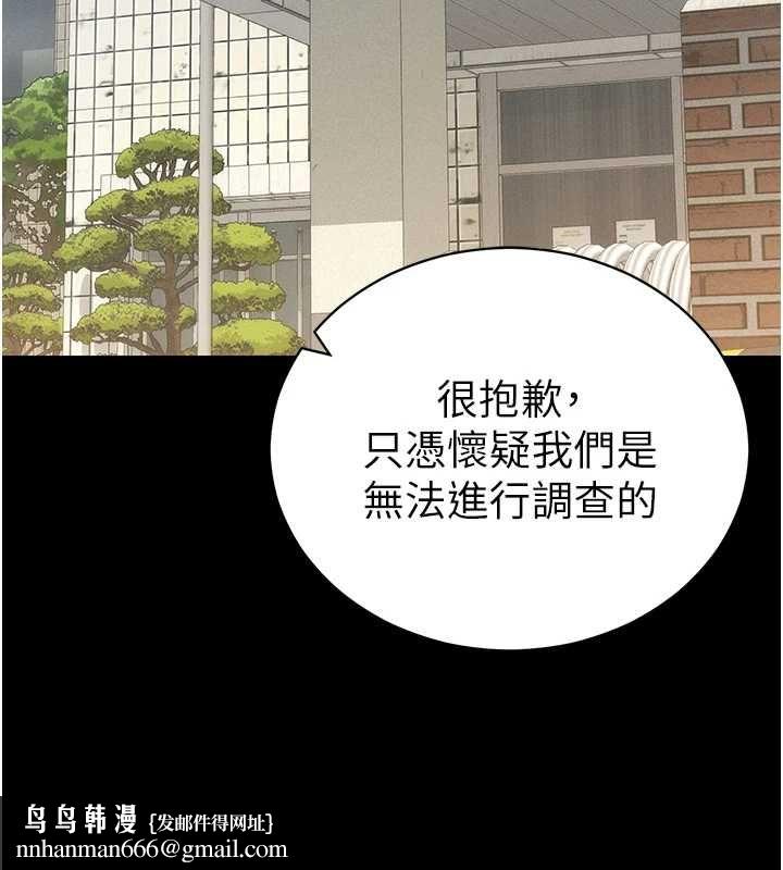 太妹攻略指南 - 第51話-直闖虎口的妹妹 - page 72