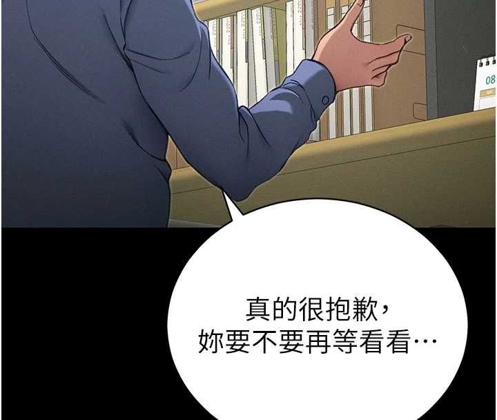 太妹攻略指南 - 第51話-直闖虎口的妹妹 - page 74