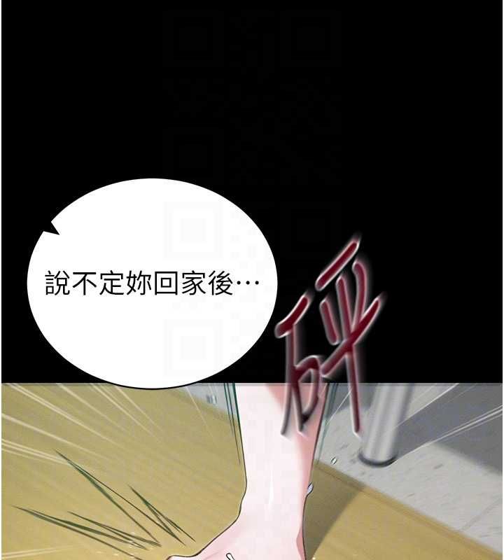 太妹攻略指南 - 第51話-直闖虎口的妹妹 - page 76