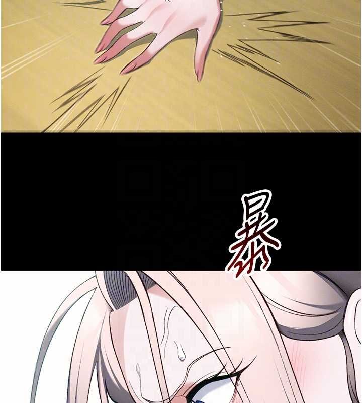 太妹攻略指南 - 第51話-直闖虎口的妹妹 - page 77
