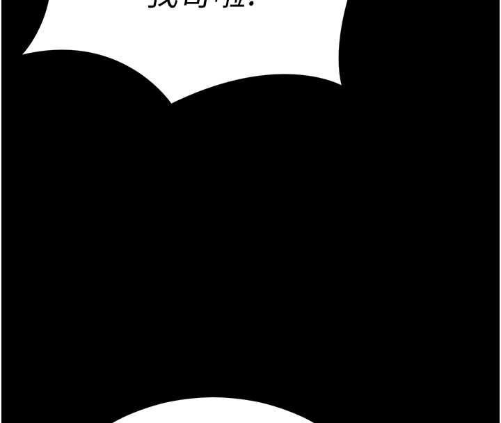 太妹攻略指南 - 第51話-直闖虎口的妹妹 - page 79