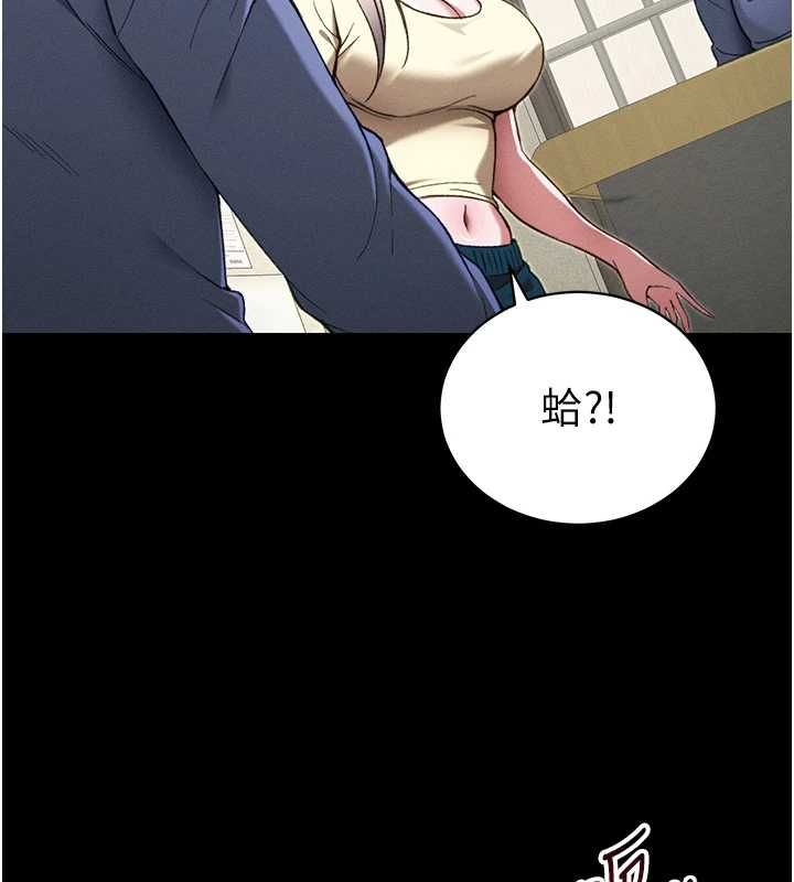 太妹攻略指南 - 第51話-直闖虎口的妹妹 - page 81