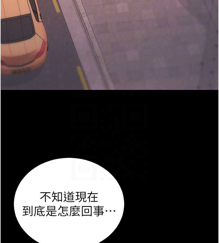太妹攻略指南 - 第51話-直闖虎口的妹妹 - page 86