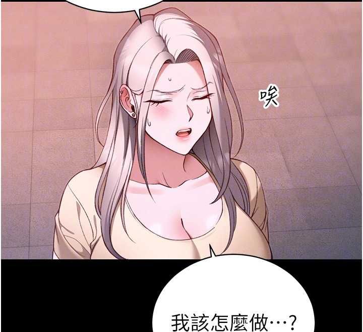 太妹攻略指南 - 第51話-直闖虎口的妹妹 - page 87