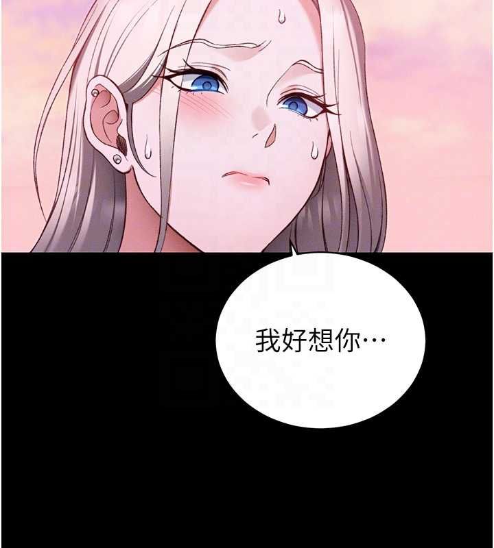 太妹攻略指南 - 第51話-直闖虎口的妹妹 - page 92