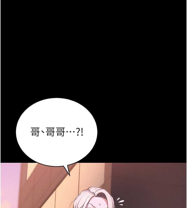 太妹攻略指南 - 第51話-直闖虎口的妹妹 - page 94