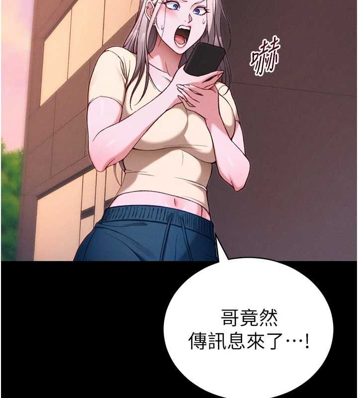 太妹攻略指南 - 第51話-直闖虎口的妹妹 - page 95