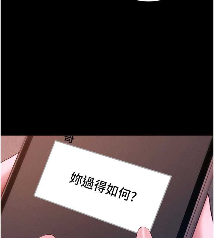 太妹攻略指南 - 第51話-直闖虎口的妹妹 - page 96