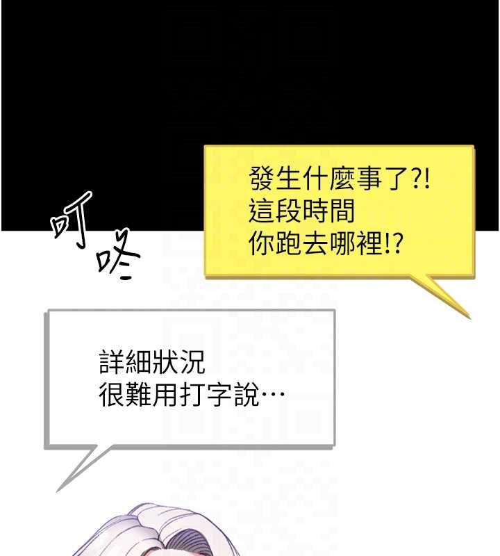 太妹攻略指南 - 第51話-直闖虎口的妹妹 - page 98