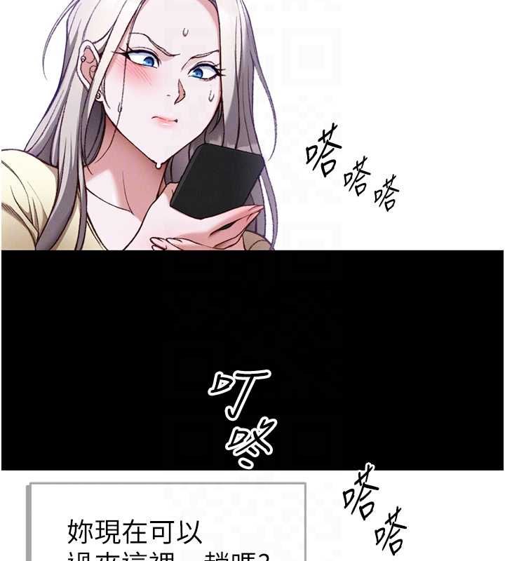 太妹攻略指南 - 第51話-直闖虎口的妹妹 - page 99