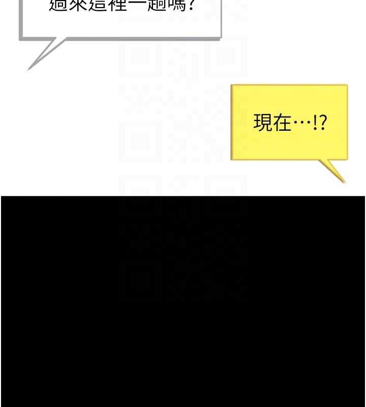 太妹攻略指南 - 第51話-直闖虎口的妹妹 - page 100