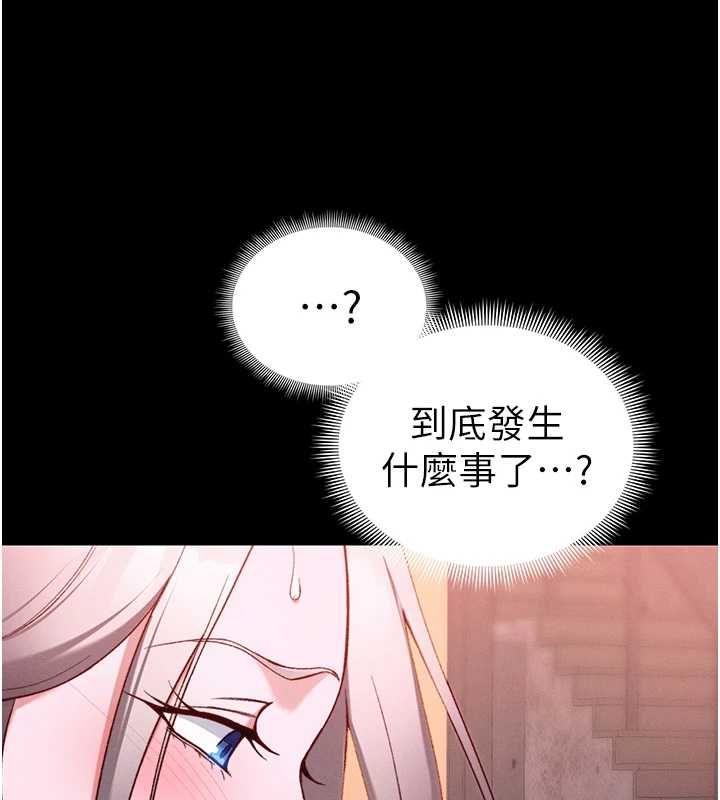太妹攻略指南 - 第51話-直闖虎口的妹妹 - page 102