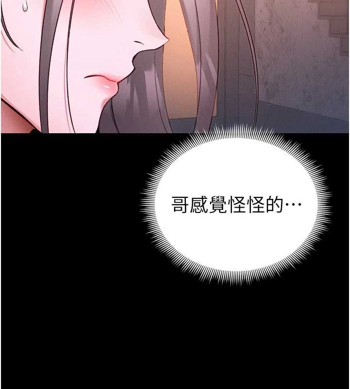 太妹攻略指南 - 第51話-直闖虎口的妹妹 - page 103